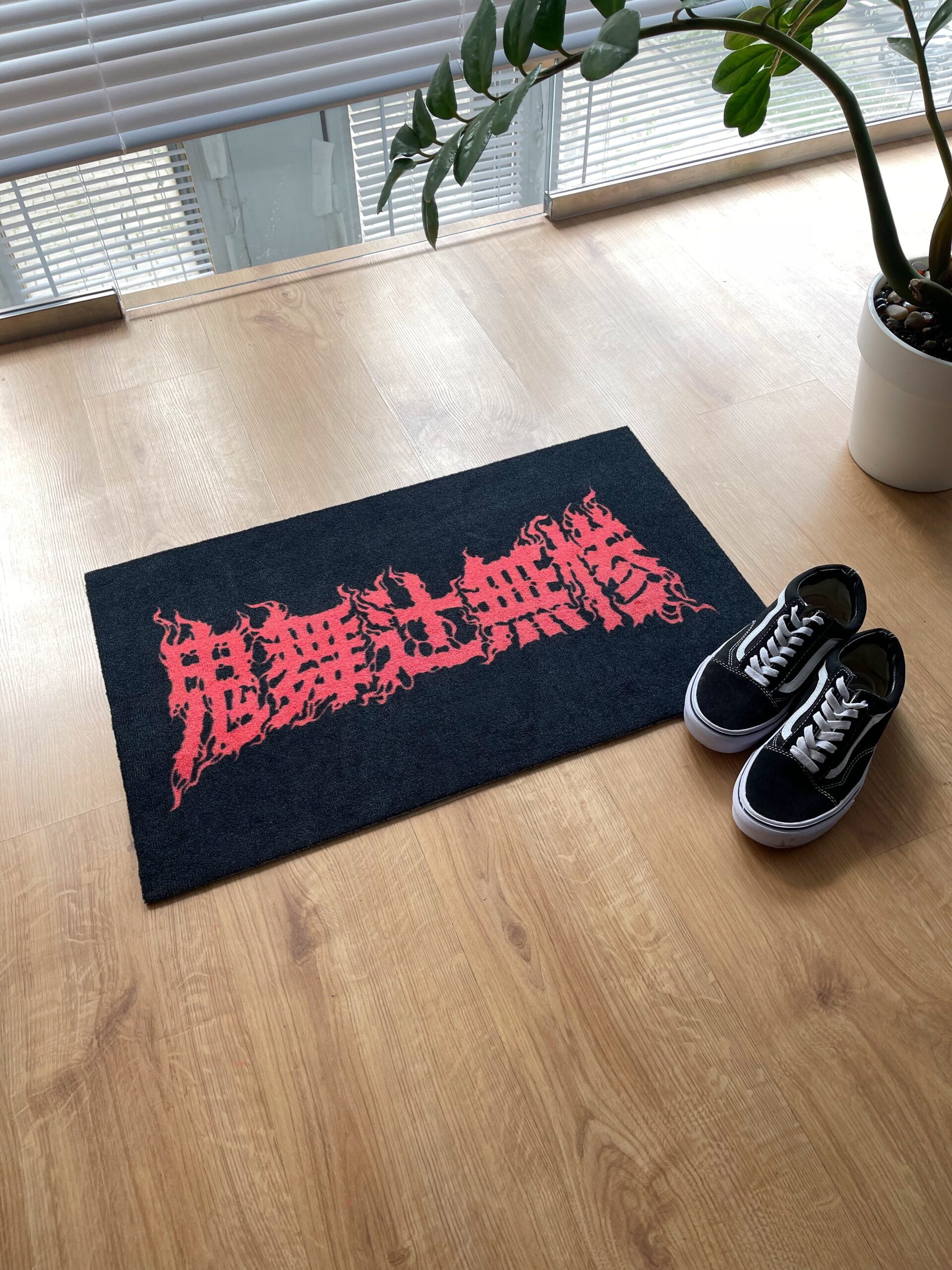 Придверный коврик с надписью Музан Кибуцуджи, аниме Клинок рассекающий демонов