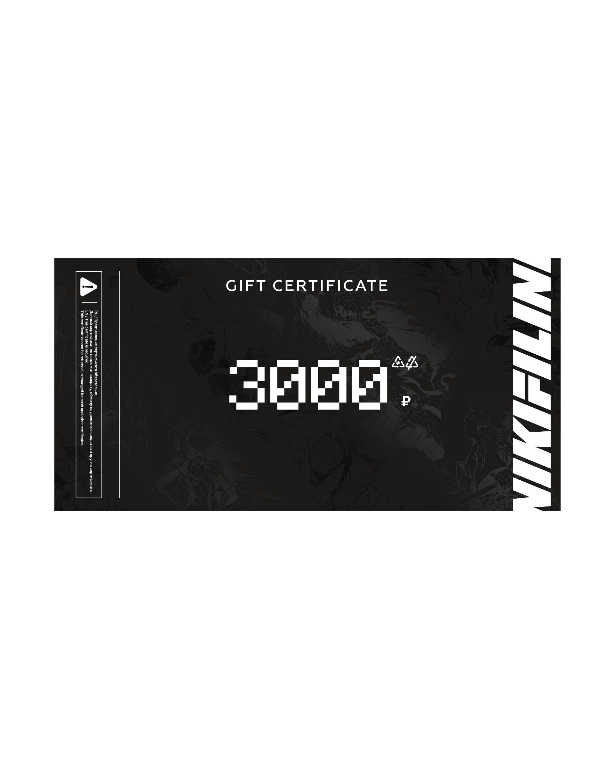 Подарочный сертификат на 3000 ₽